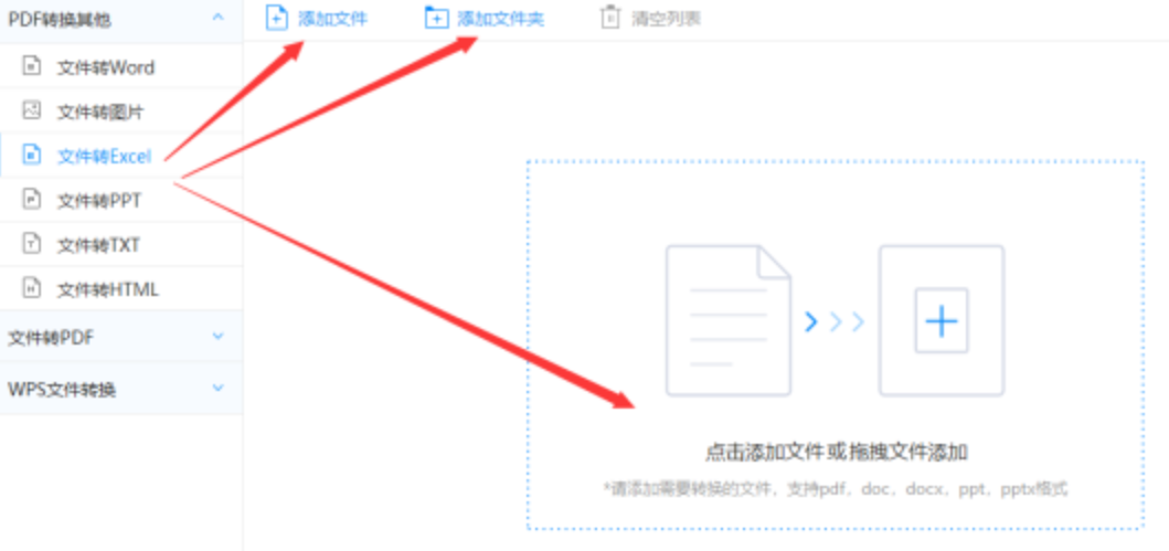 星际电子网址官网使用讲解 - 选择文件格式